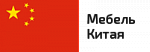 Китай