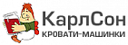 КарлСон